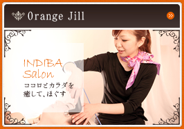 Orange Jill -オレンジジル-
